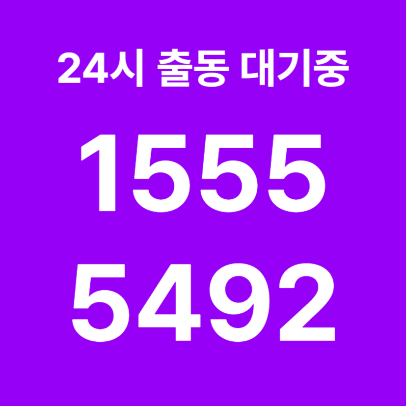우면동싱크대막힘